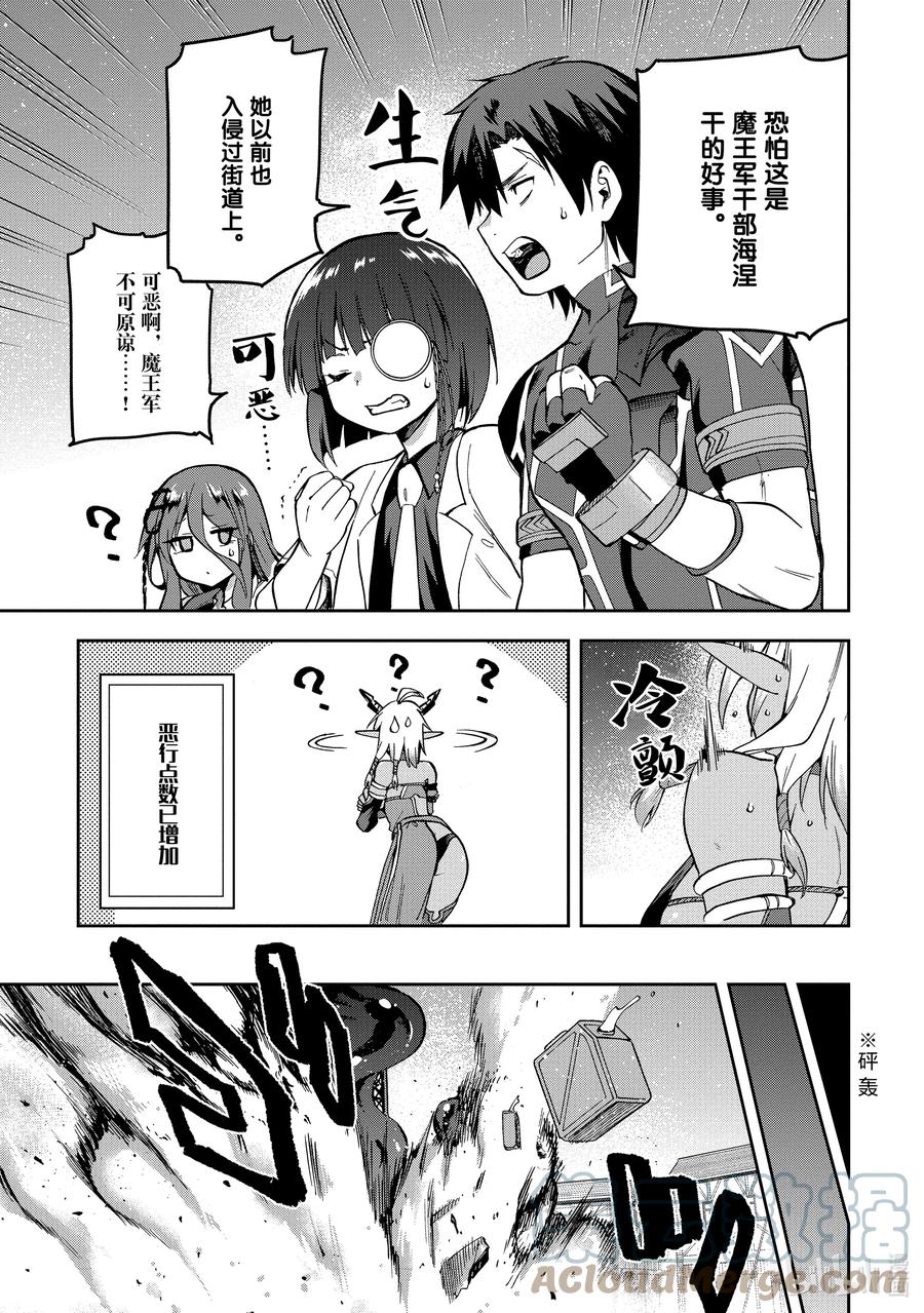 《派遣战斗员》44 44 第33页