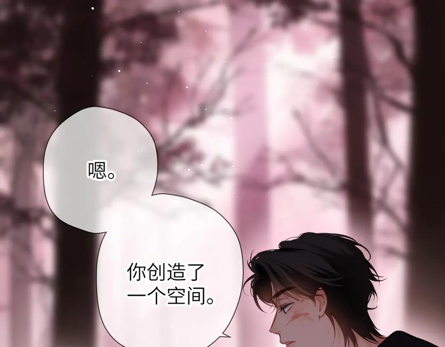 《溯洄春时》第37话 说与不说 第35页