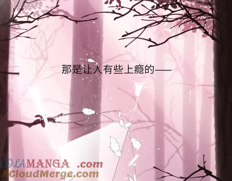 《溯洄春时》第37话 说与不说 第25页