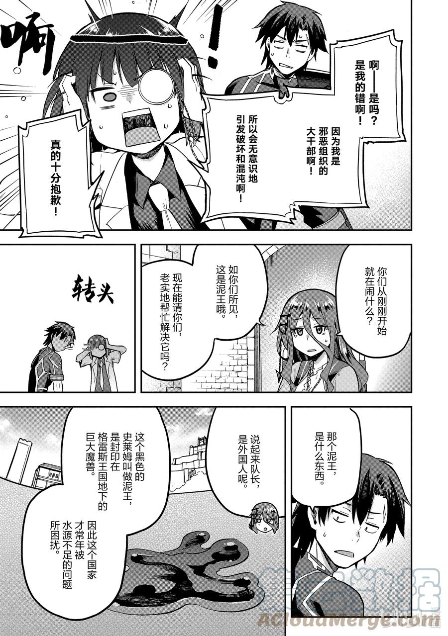 《派遣战斗员》44 44 第31页