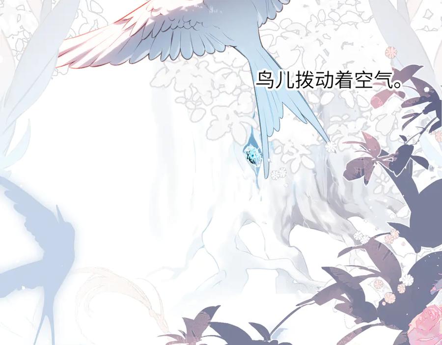 《溯洄春时》第37话 说与不说 第20页