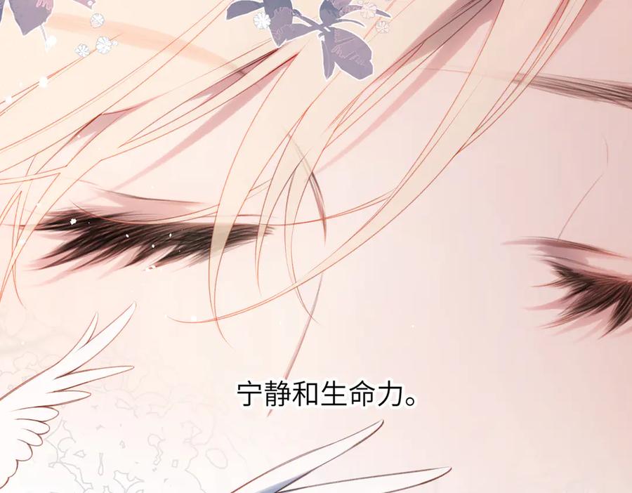 《溯洄春时》第37话 说与不说 第18页
