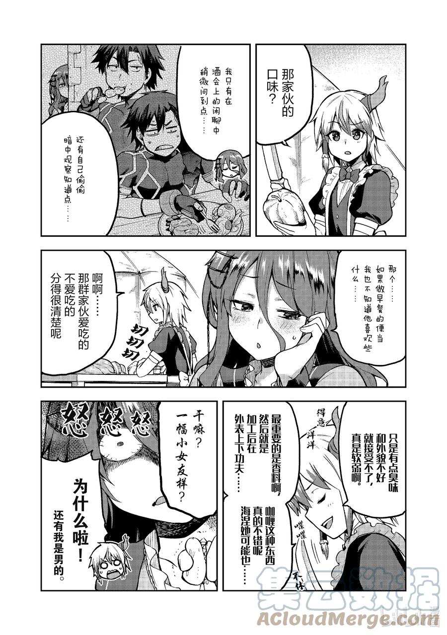 《派遣战斗员》44 44 第39页