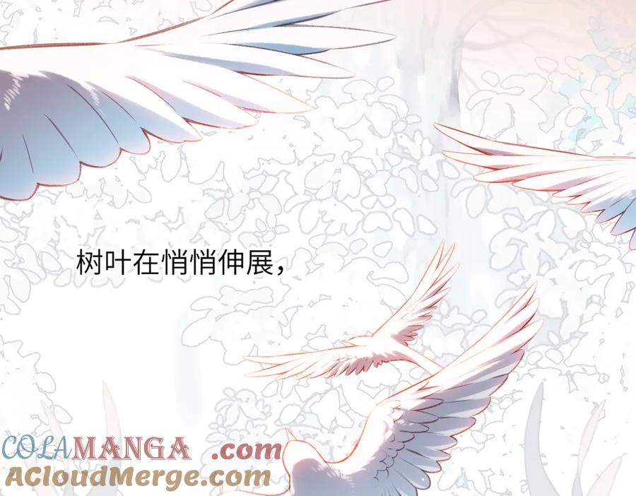 《溯洄春时》第37话 说与不说 第19页