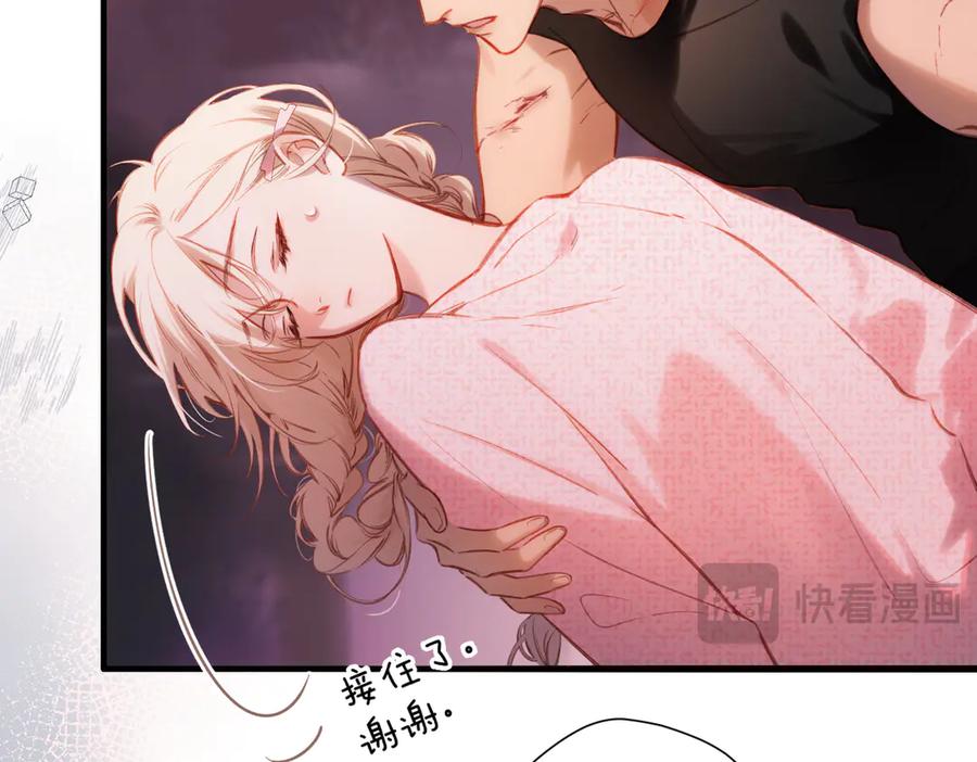 《溯洄春时》第38话 距离 第22页