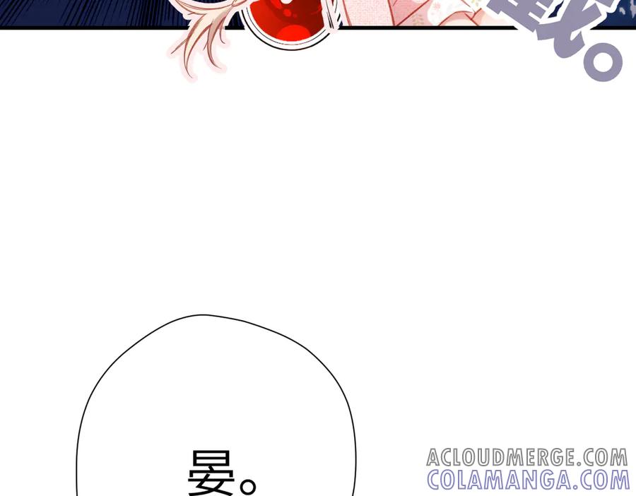 《溯洄春时》第38话 距离 第29页
