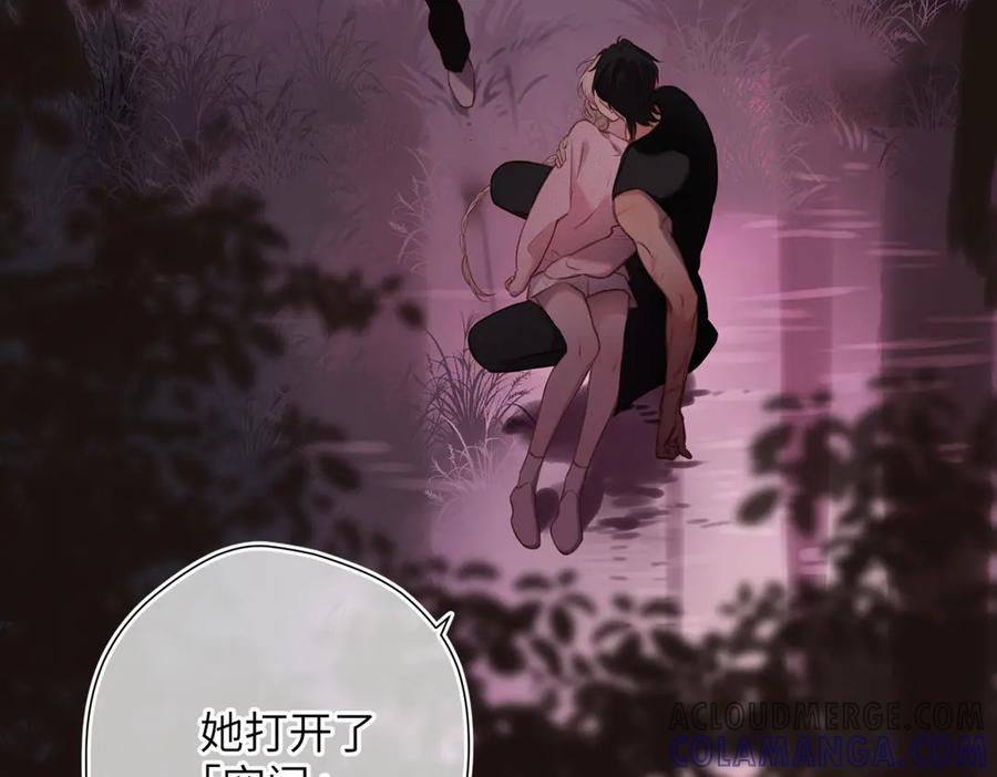 《溯洄春时》第38话 距离 第37页