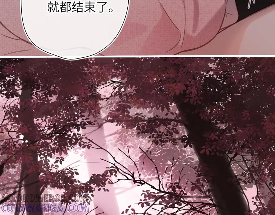《溯洄春时》第38话 距离 第65页