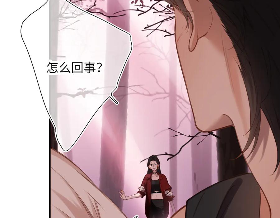 《溯洄春时》第38话 距离 第31页
