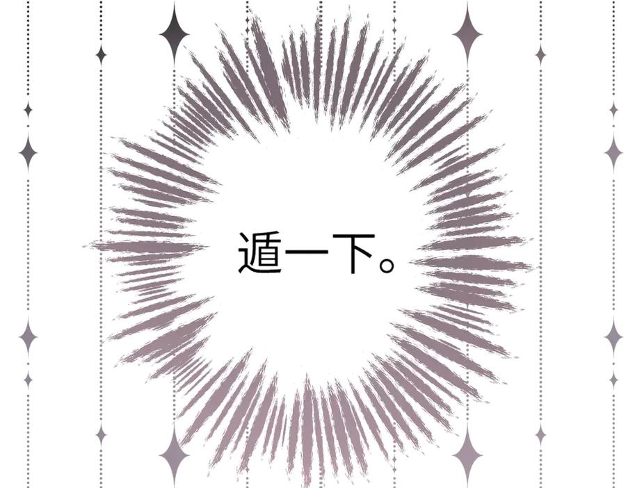 《溯洄春时》第38话 距离 第19页