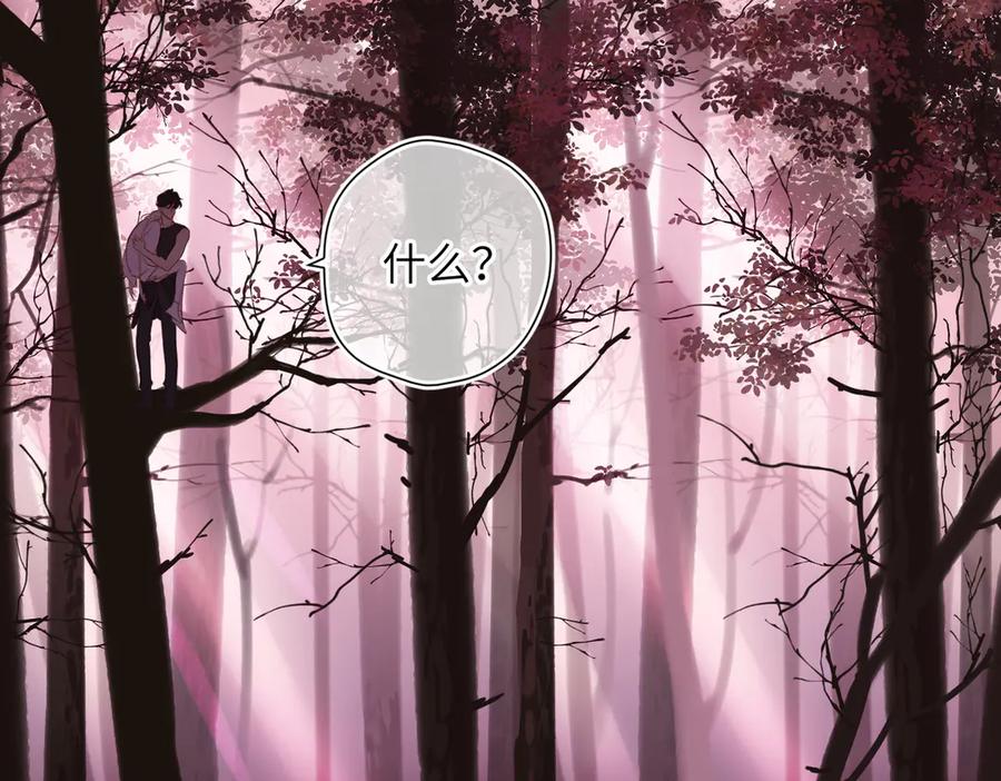 《溯洄春时》第38话 距离 第52页