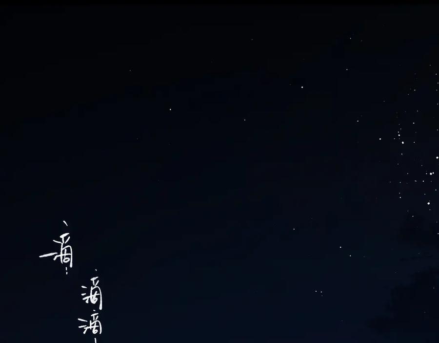 《溯洄春时》第38话 距离 第86页
