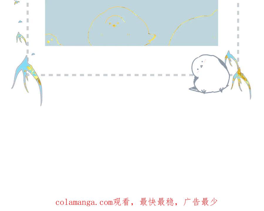 《溯洄春时》第38话 距离 第100页
