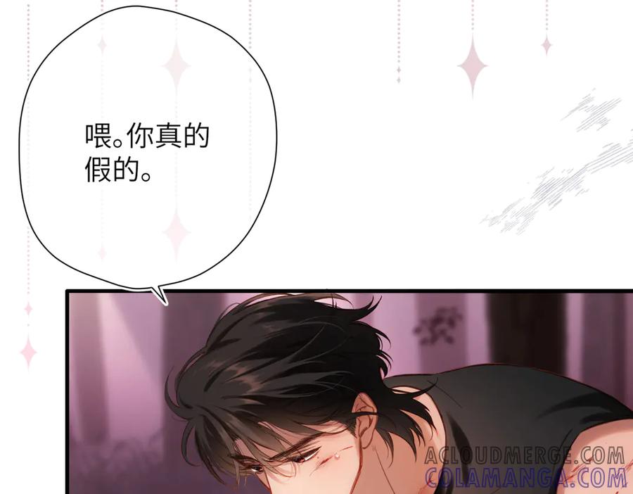 《溯洄春时》第38话 距离 第21页