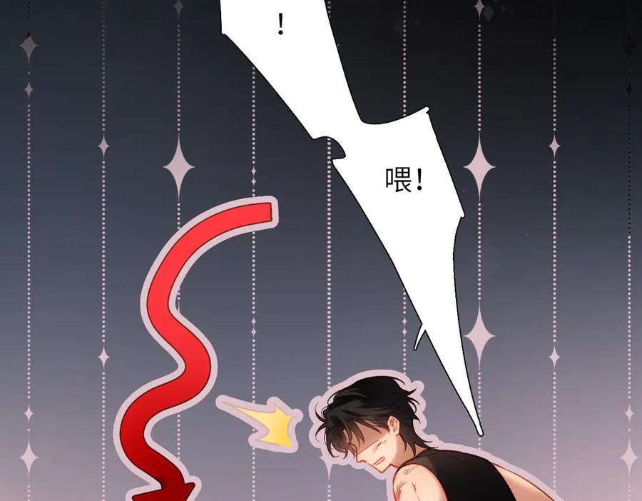 《溯洄春时》第38话 距离 第16页
