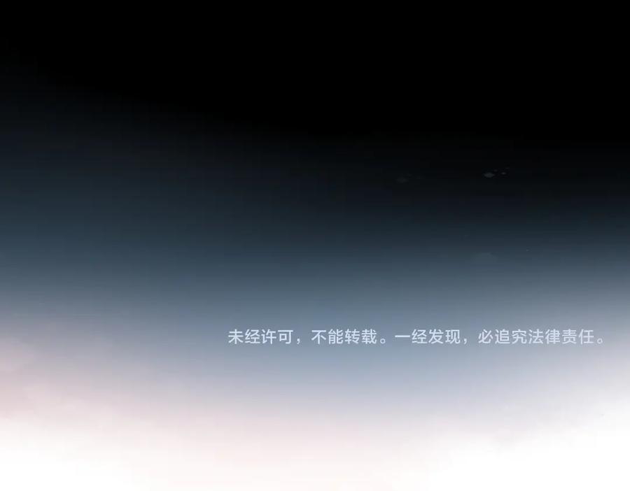 《溯洄春时》第38话 距离 第96页