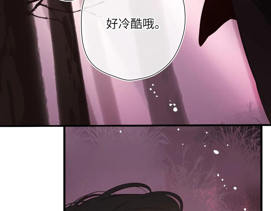 《溯洄春时》第38话 距离 第67页