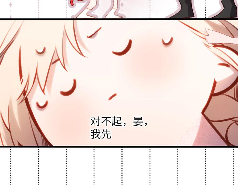 《溯洄春时》第38话 距离 第18页