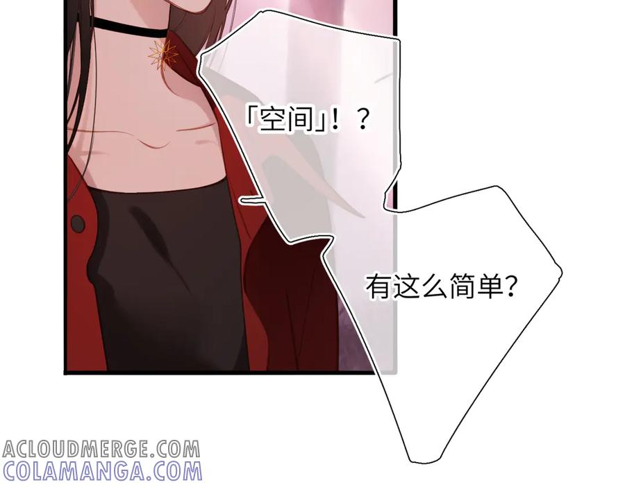 《溯洄春时》第38话 距离 第41页