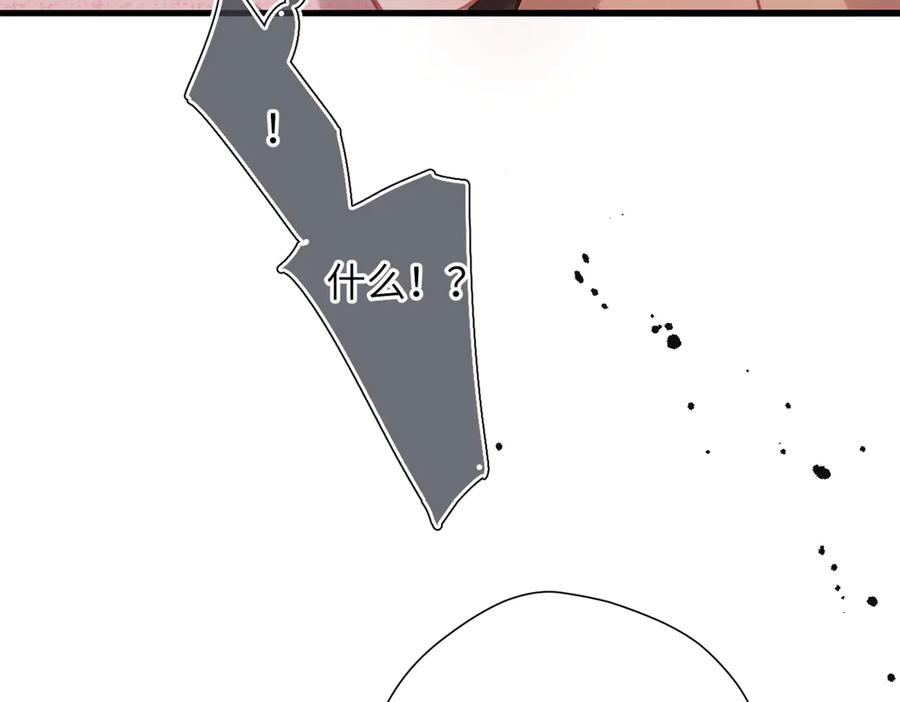 《溯洄春时》第38话 距离 第60页