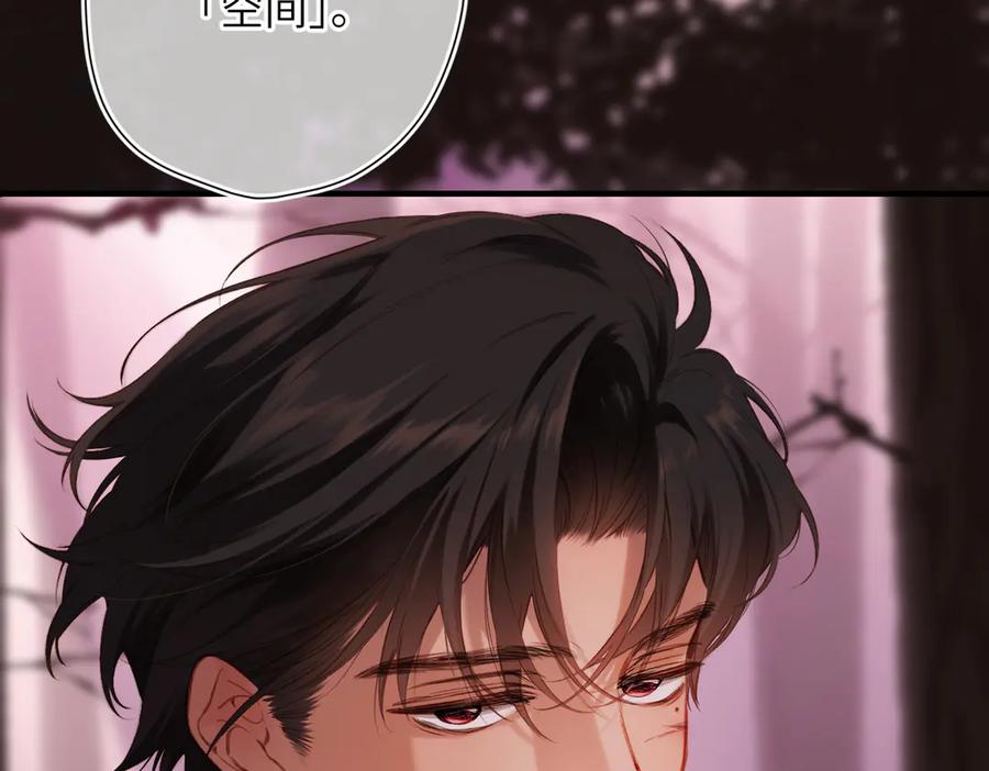 《溯洄春时》第38话 距离 第38页