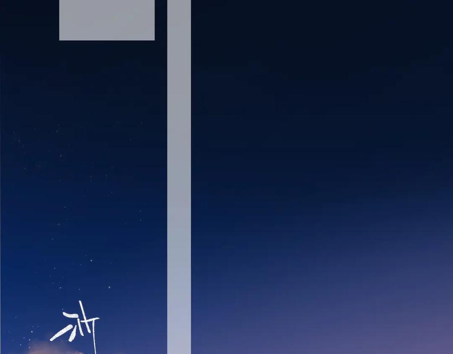 《溯洄春时》第38话 距离 第74页