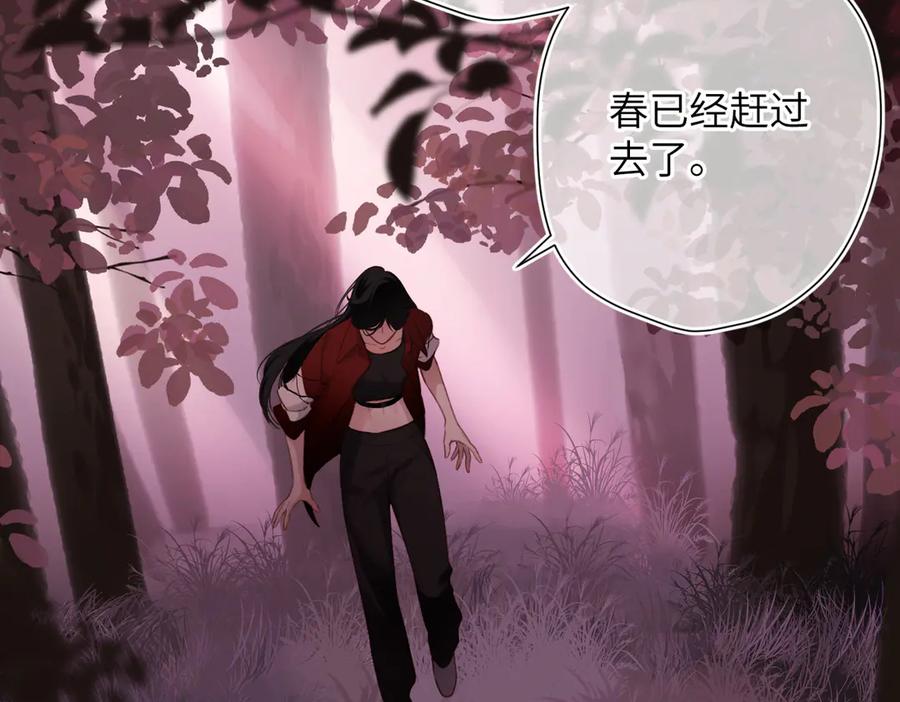 《溯洄春时》第38话 距离 第36页