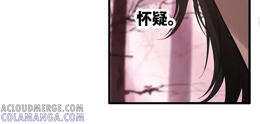 《溯洄春时》第38话 距离 第25页
