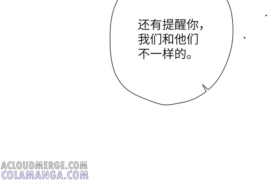 《溯洄春时》第38话 距离 第61页