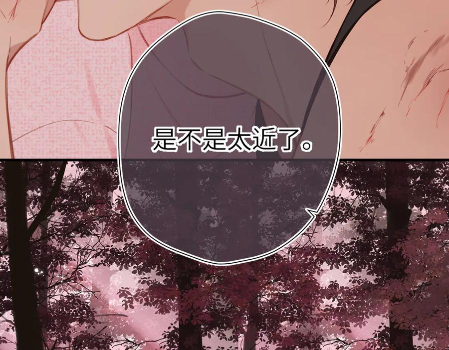 《溯洄春时》第38话 距离 第51页