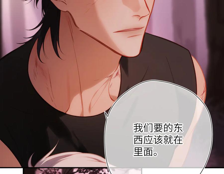 《溯洄春时》第38话 距离 第39页