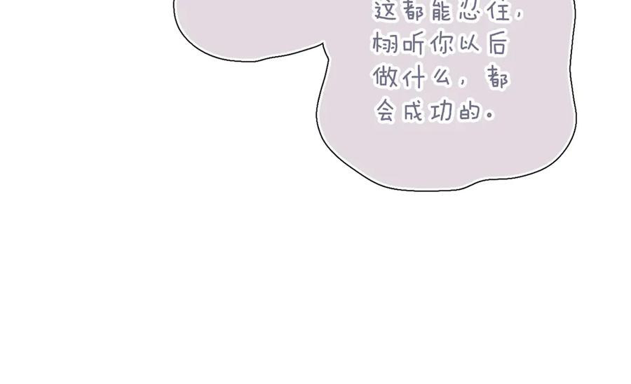 《溯洄春时》第38话 距离 第34页