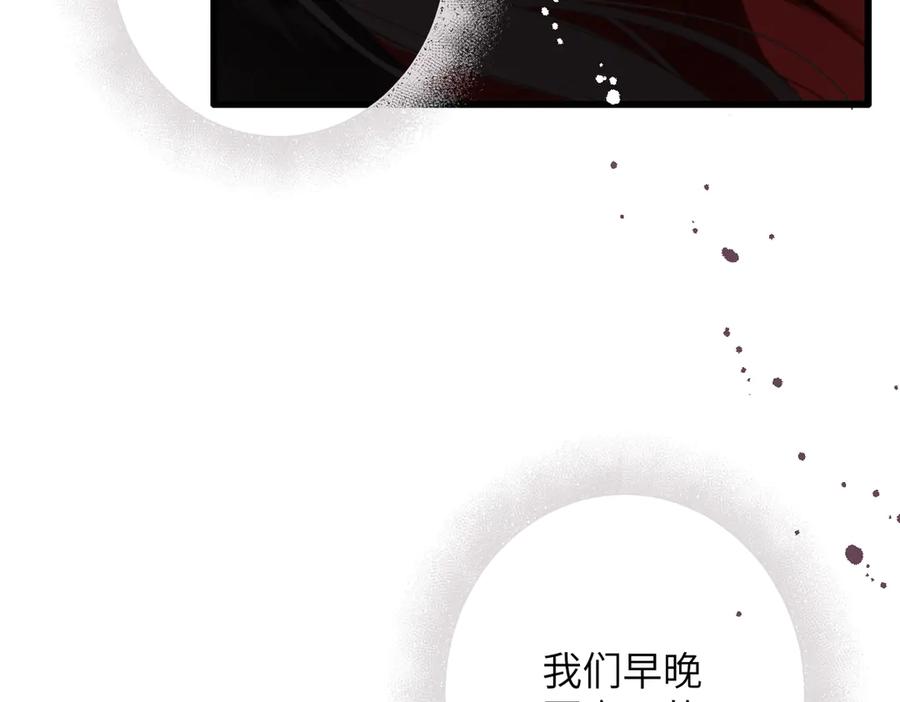 《溯洄春时》第38话 距离 第70页