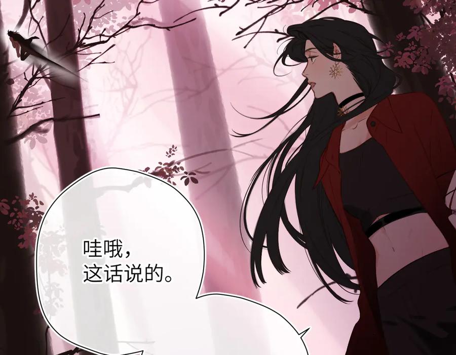《溯洄春时》第38话 距离 第66页