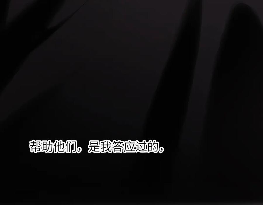 《溯洄春时》第38话 距离 第8页