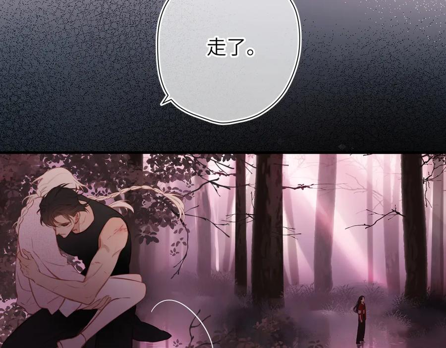 《溯洄春时》第38话 距离 第48页