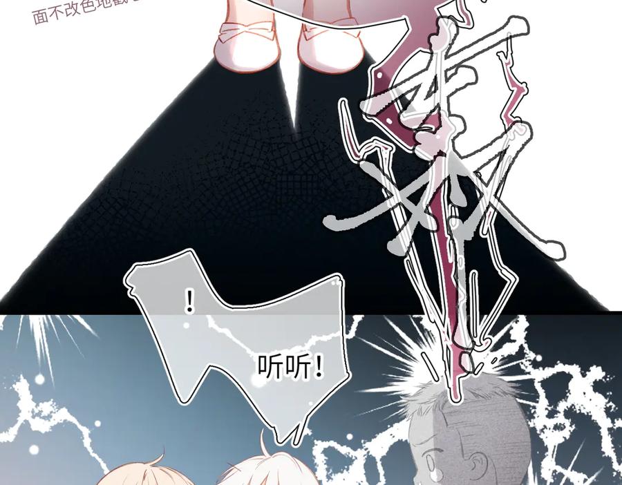 《溯洄春时》第42话 删除 第36页