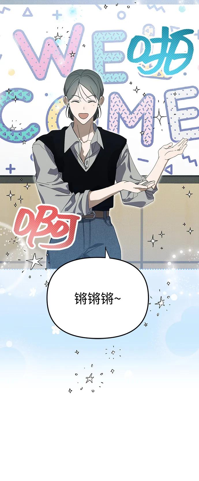 成为顶流男团的忙内 第50话(第1季 最终话) 第17页