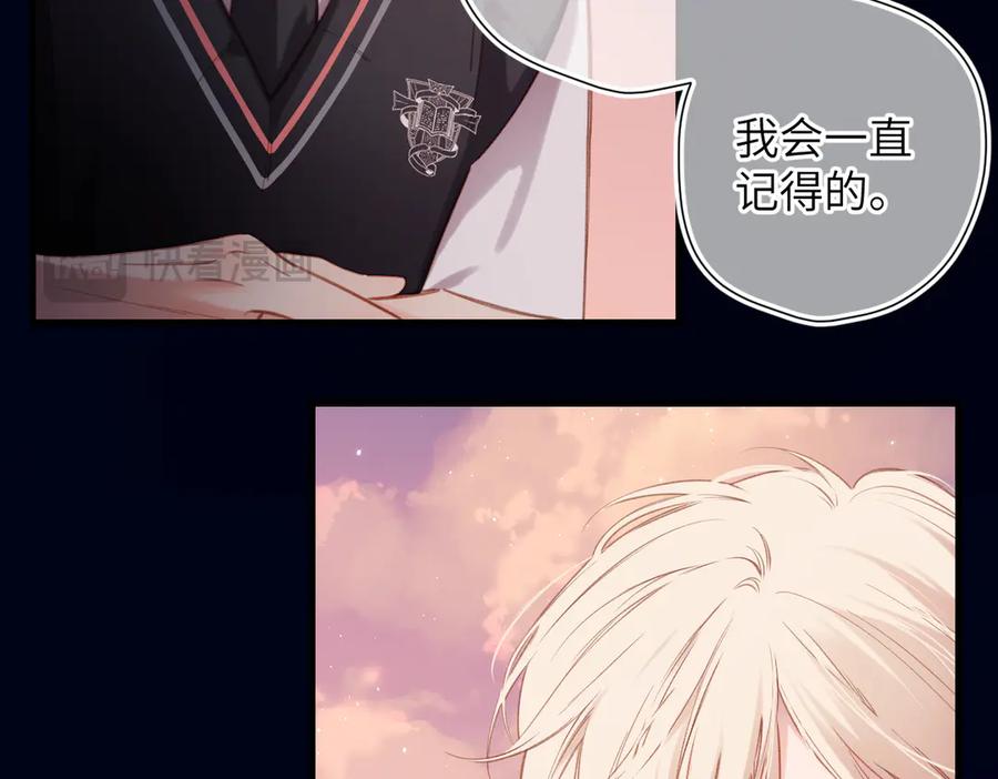 《溯洄春时》第42话 删除 第66页