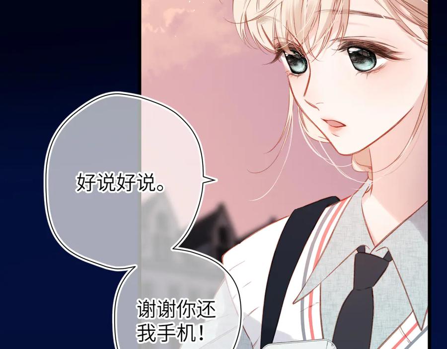 《溯洄春时》第42话 删除 第67页