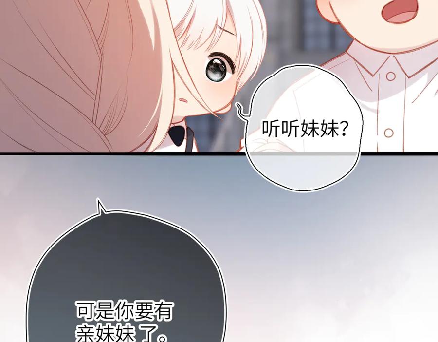 《溯洄春时》第42话 删除 第30页