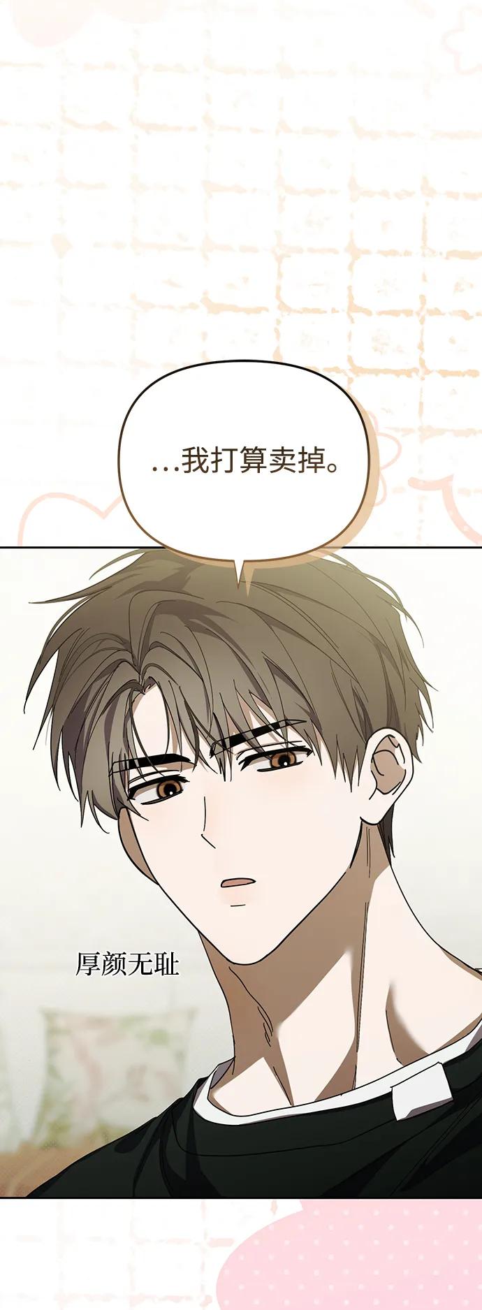 成为顶流男团的忙内 第50话(第1季 最终话) 第5页