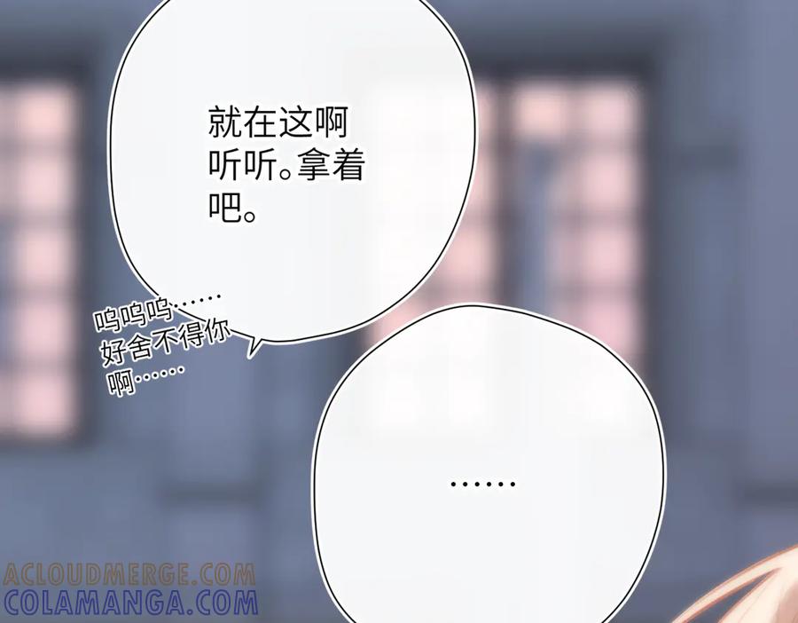 《溯洄春时》第42话 删除 第9页