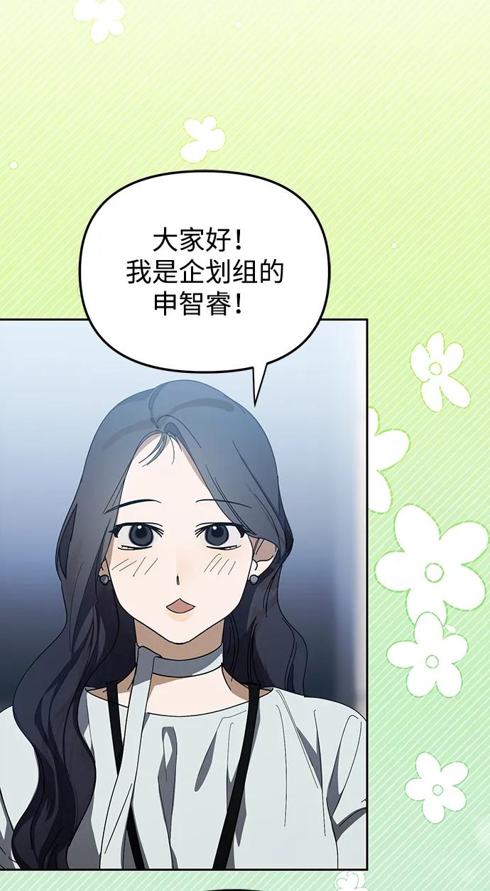 成为顶流男团的忙内 第50话(第1季 最终话) 第23页