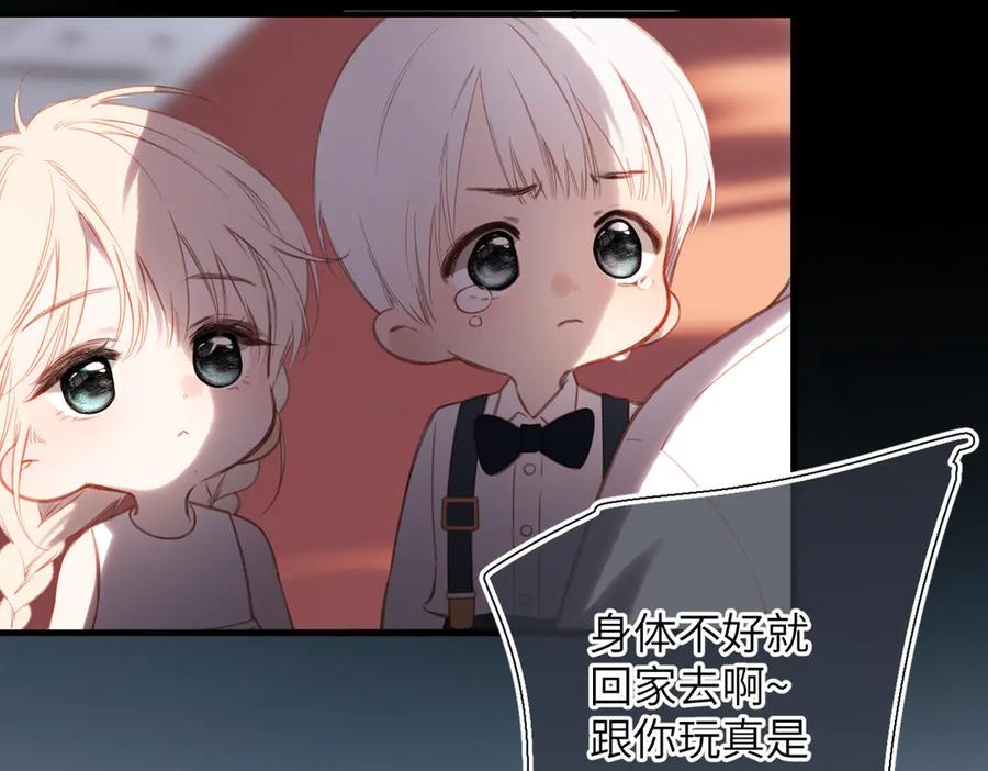 《溯洄春时》第42话 删除 第19页