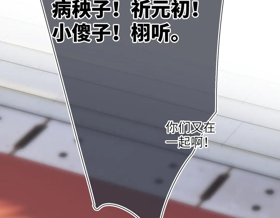 《溯洄春时》第42话 删除 第15页