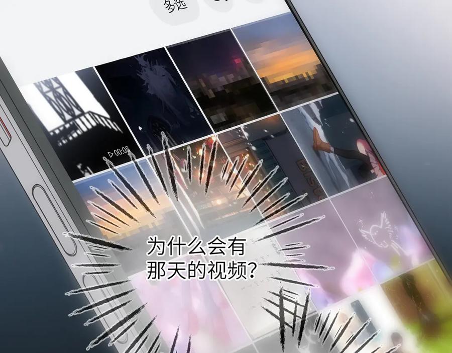 《溯洄春时》第42话 删除 第86页