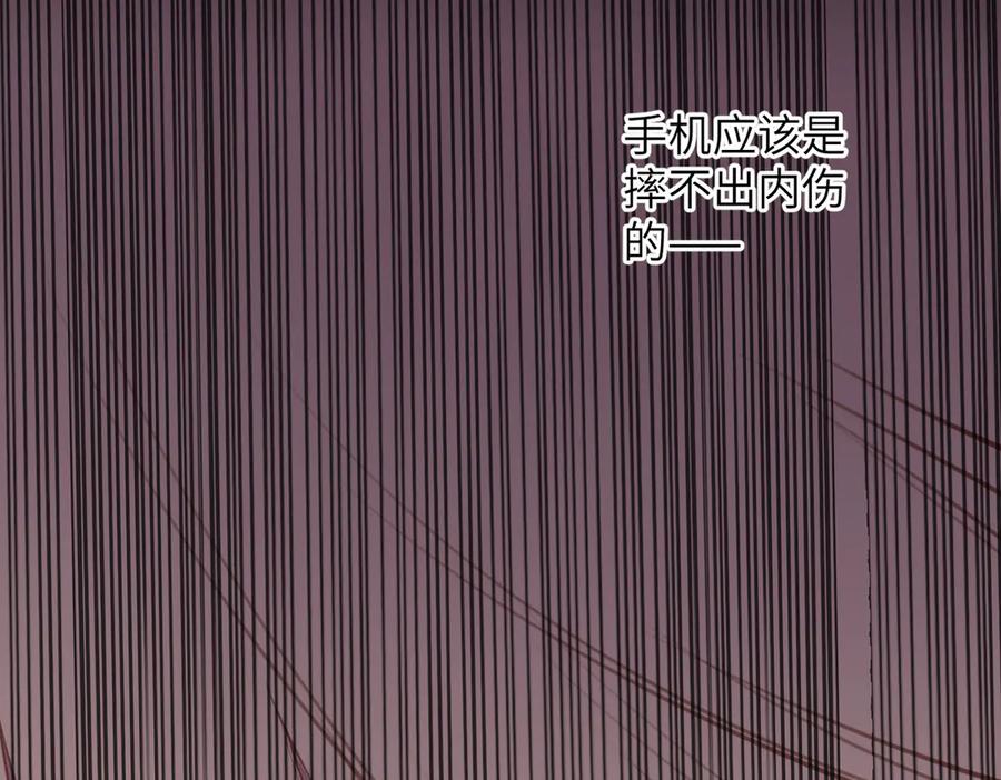 《溯洄春时》第42话 删除 第80页