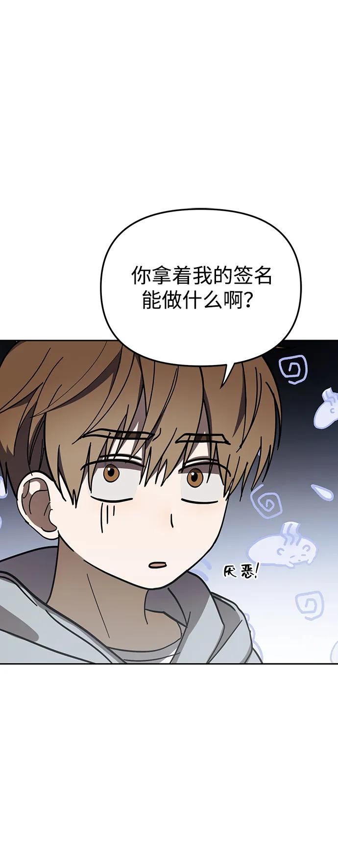 成为顶流男团的忙内 第50话(第1季 最终话) 第3页