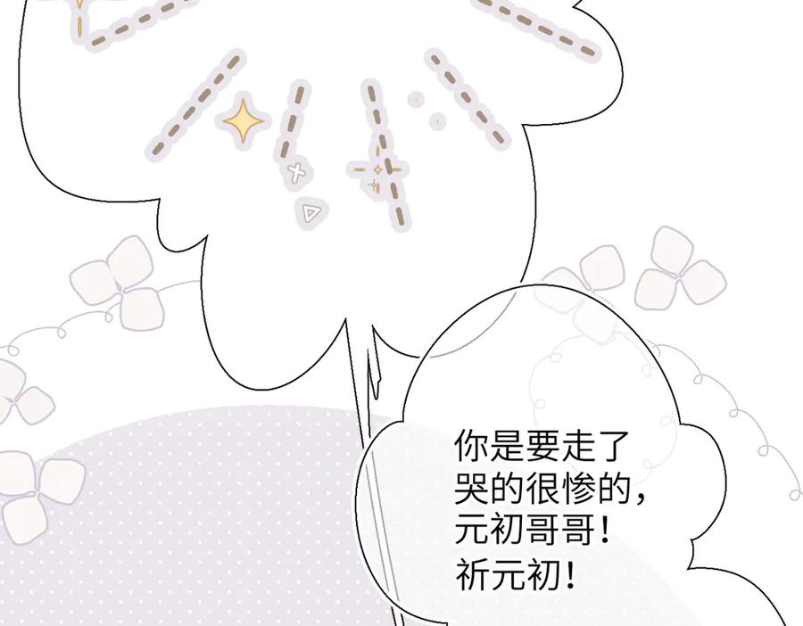 《溯洄春时》第42话 删除 第62页